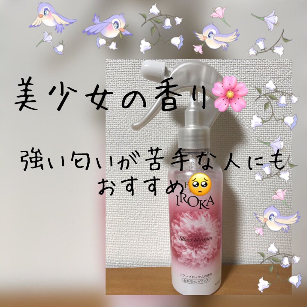 フレア フレグランス IROKA 衣類のリフレッシュミスト シアーブロッサム|IROKAの口コミ - 今日紹介するのはフレア フレグランス by 체리( 20代前半) | LIPS