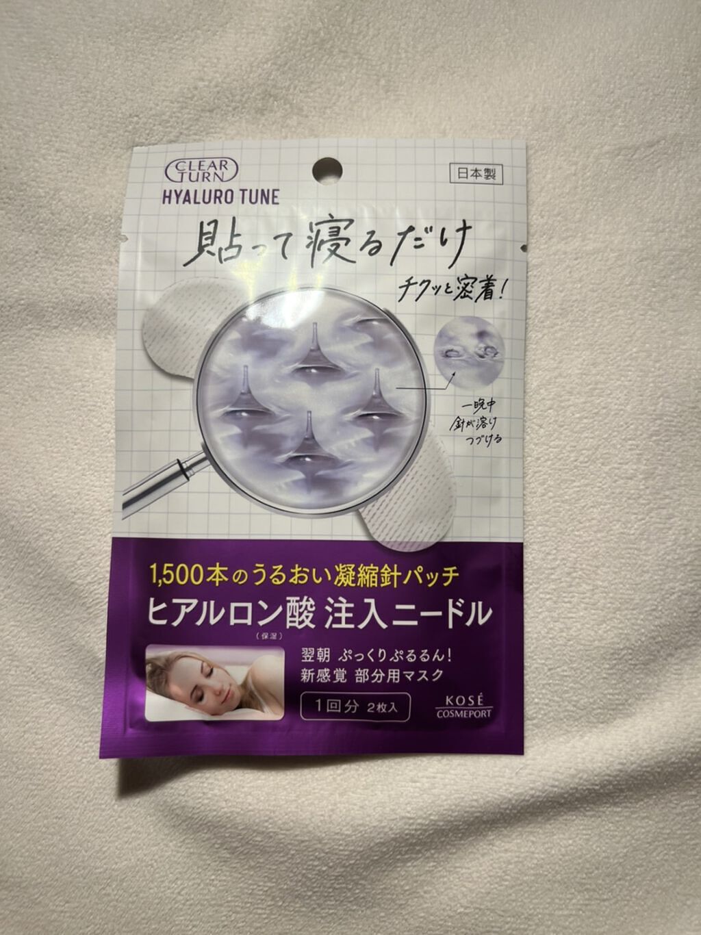 クリアターン ヒアロチューン マイクロパッチ 1500/クリアターン/シートマスク・パックを使ったクチコミ（2枚目）