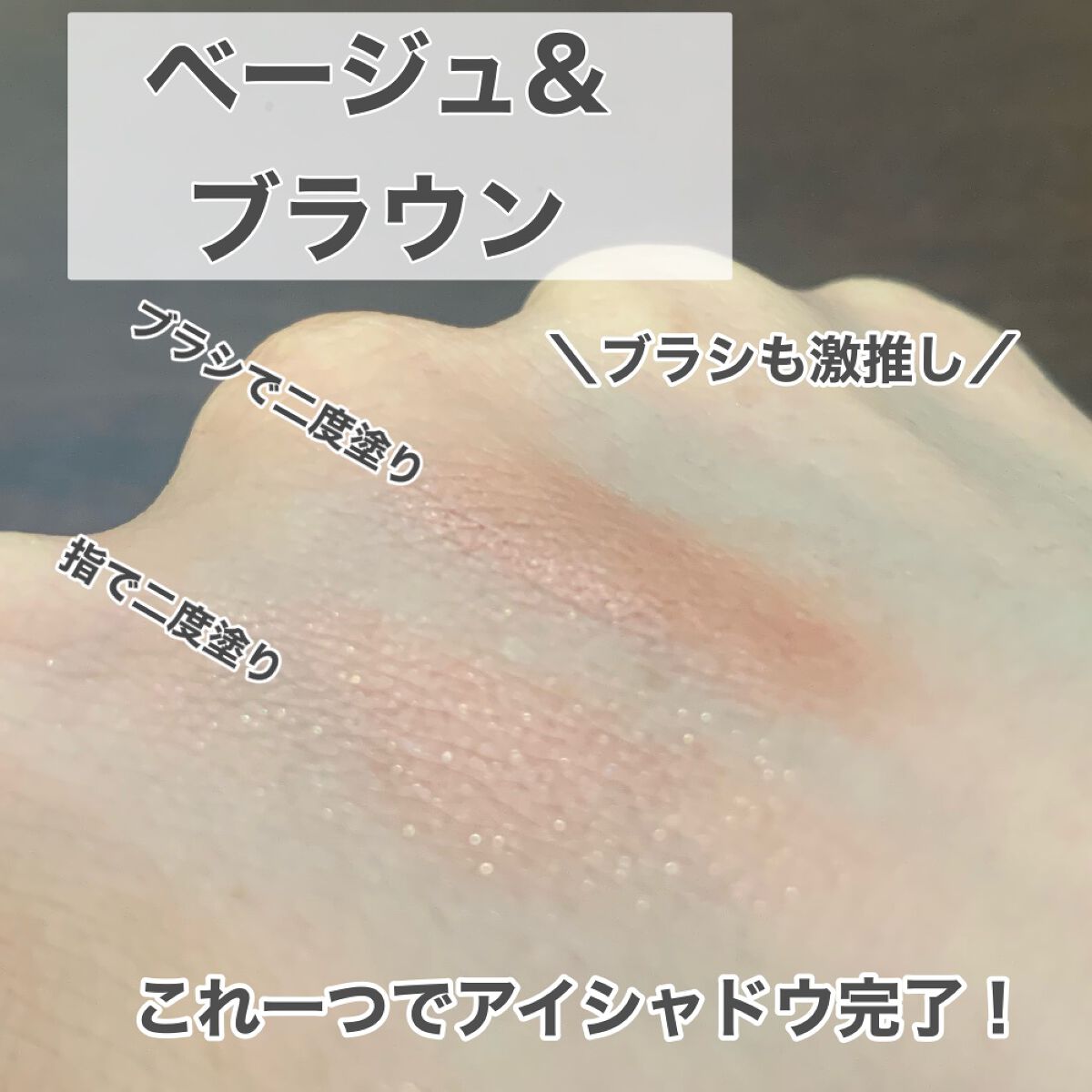 アイグロウ ジェム/DECORTÉ/ジェル・クリームアイシャドウを使ったクチコミ(2枚目)