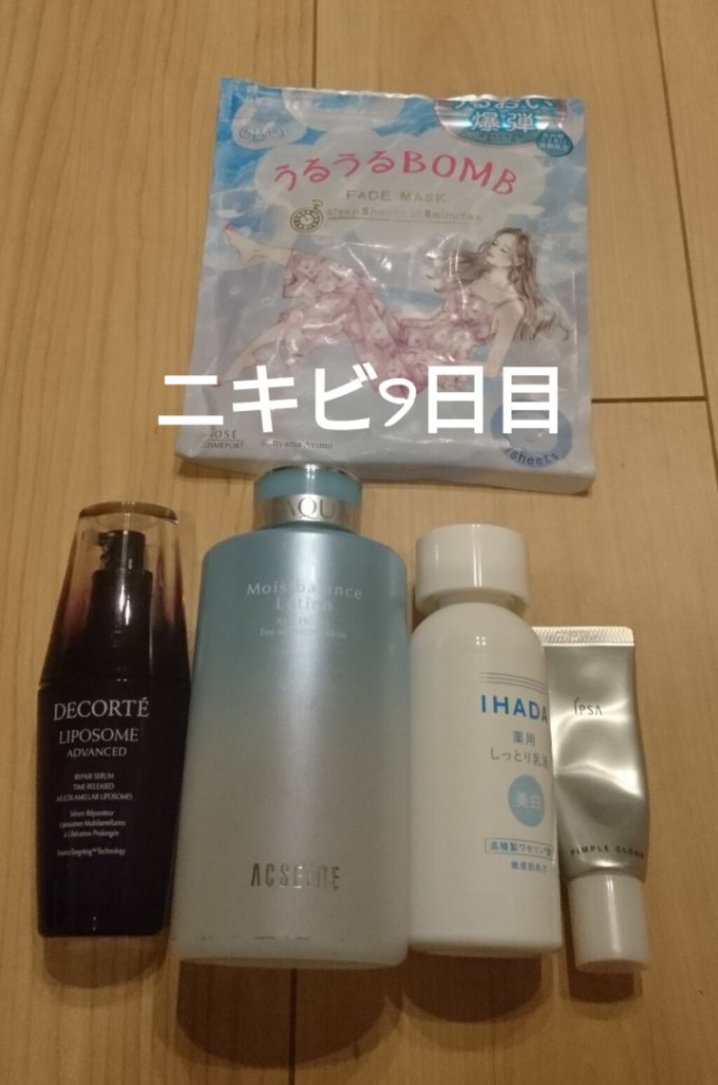 モイストバランス  ローション/ACSEINE/化粧水を使ったクチコミ（2枚目）