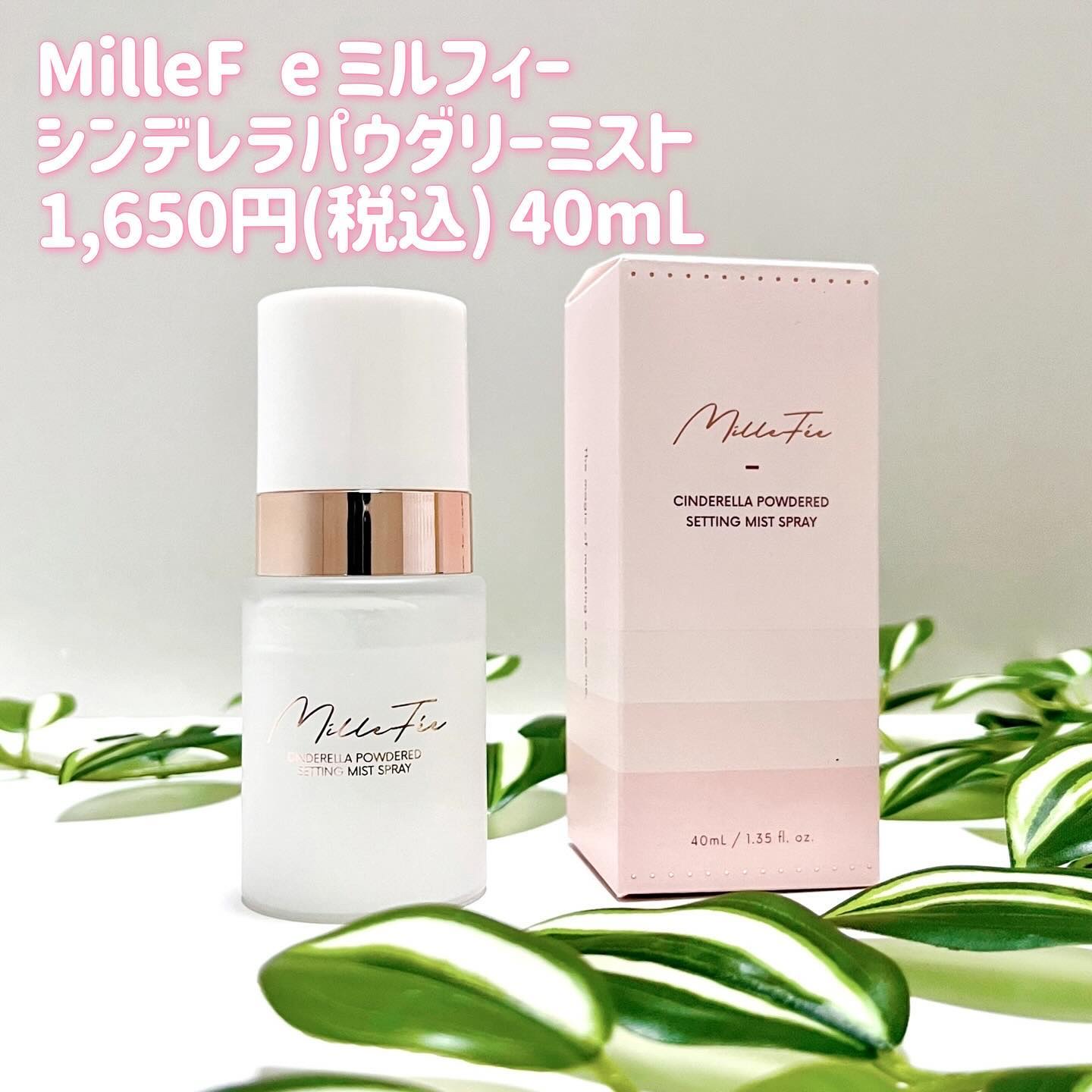 シンデレラパウダリーミスト/MilleFée/フィックスミストを使ったクチコミ（2枚目）