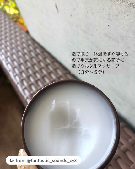 ヴォルカニック ブラックヘッドアウトバーム /innisfree/クレンジングバームを使ったクチコミ(2枚目)