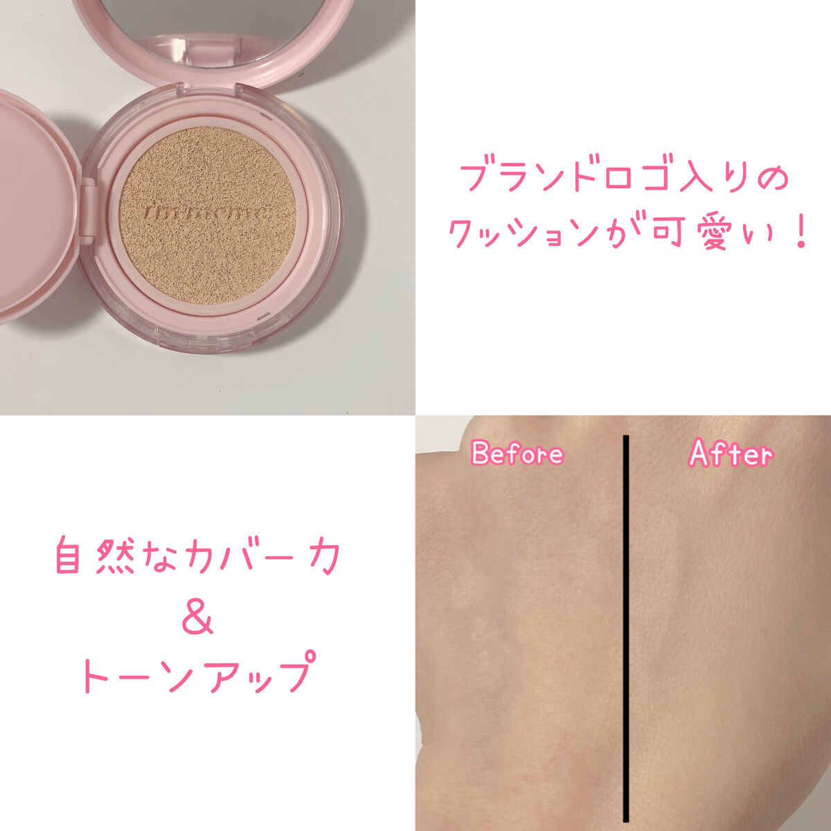 ワンダーベルベットラスティングクッション/i’m meme/クッションファンデーションを使ったクチコミ（3枚目）