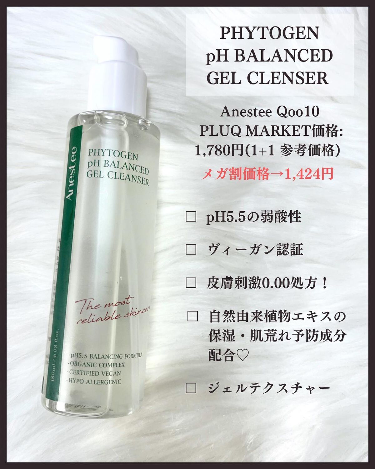 フィトジェンウルトラ パーフェクトアンプル /Anestee/美容液を使ったクチコミ（2枚目）