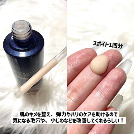 ブラックスネイル クリーム/Dr.G/フェイスクリームを使ったクチコミ(4枚目)