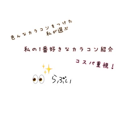 メイド/i-DOL/カラーコンタクトレンズを使ったクチコミ(1枚目)