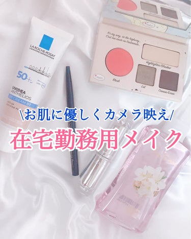 the Balm ダウンボーイのクチコミ「在宅勤務時のメイクをご紹介します💕


せっかくの在宅なので
なるべく肌負担を小さくしたセレク.....」（1枚目）