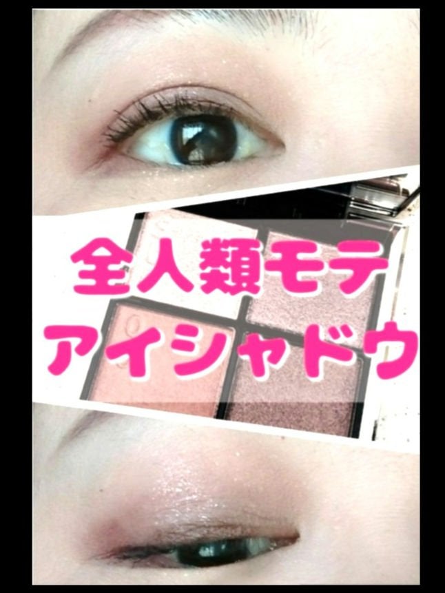 シグニチャー カラー アイズ/SUQQU/アイシャドウパレットを使ったクチコミ(1枚目)