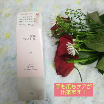 濃厚リペア デイクリーム/スキンコットン/フェイスクリームを使ったクチコミ(1枚目)