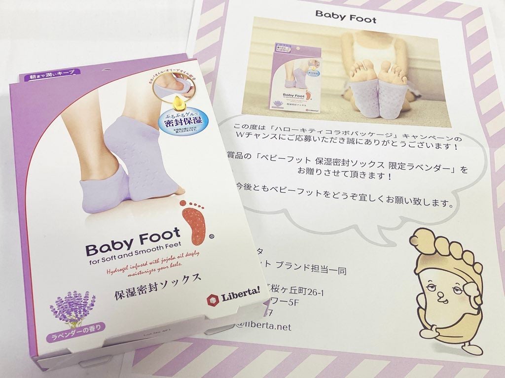 ベビーフット 保湿密封ソックス/ベビーフット/レッグ・フットケアを使ったクチコミ(1枚目)