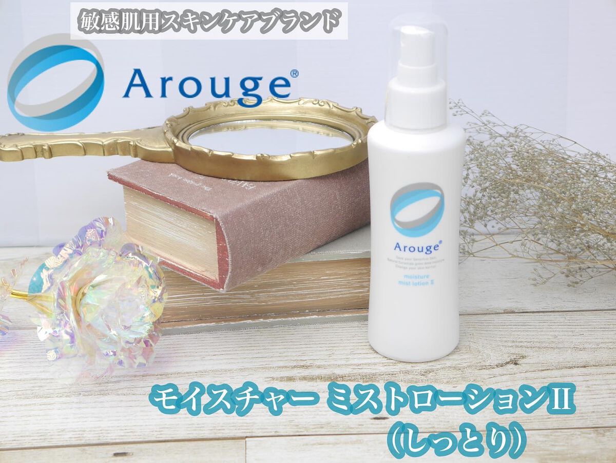 モイスチャー ミストローションII（しっとり）/アルージェ/ミスト状化粧水を使ったクチコミ（1枚目）