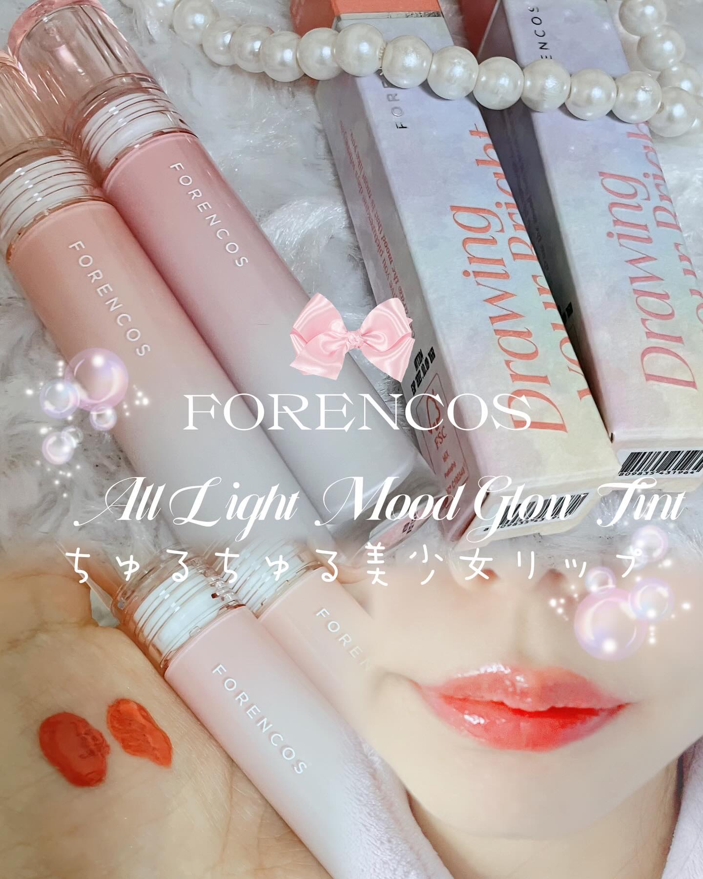オールライトムードグローティント/フォレンコス/リップティントを使ったクチコミ（1枚目）