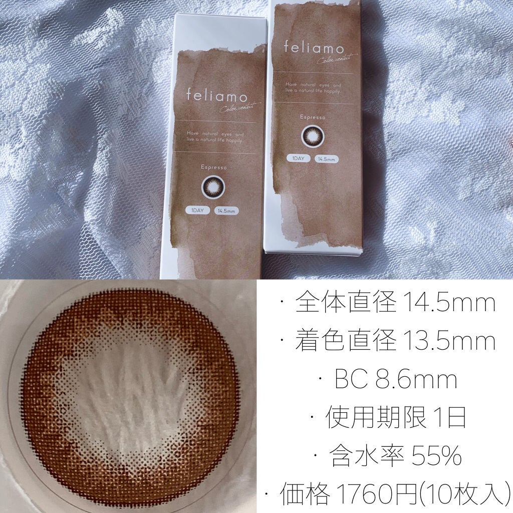 feliamo 1day/feliamo/ワンデー(1DAY)カラコンを使ったクチコミ(3枚目)