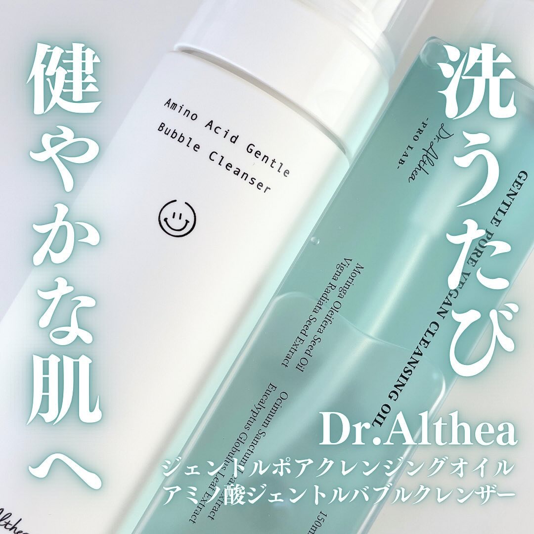 アミノ酸 ジェントル バブル クレンザー/Dr.Althea/泡洗顔を使ったクチコミ（1枚目）