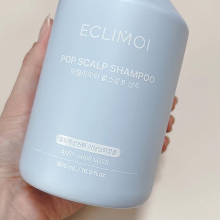 ポップスカルプシャンプー/ECLIMOI/市販シャンプーを使ったクチコミ(3枚目)