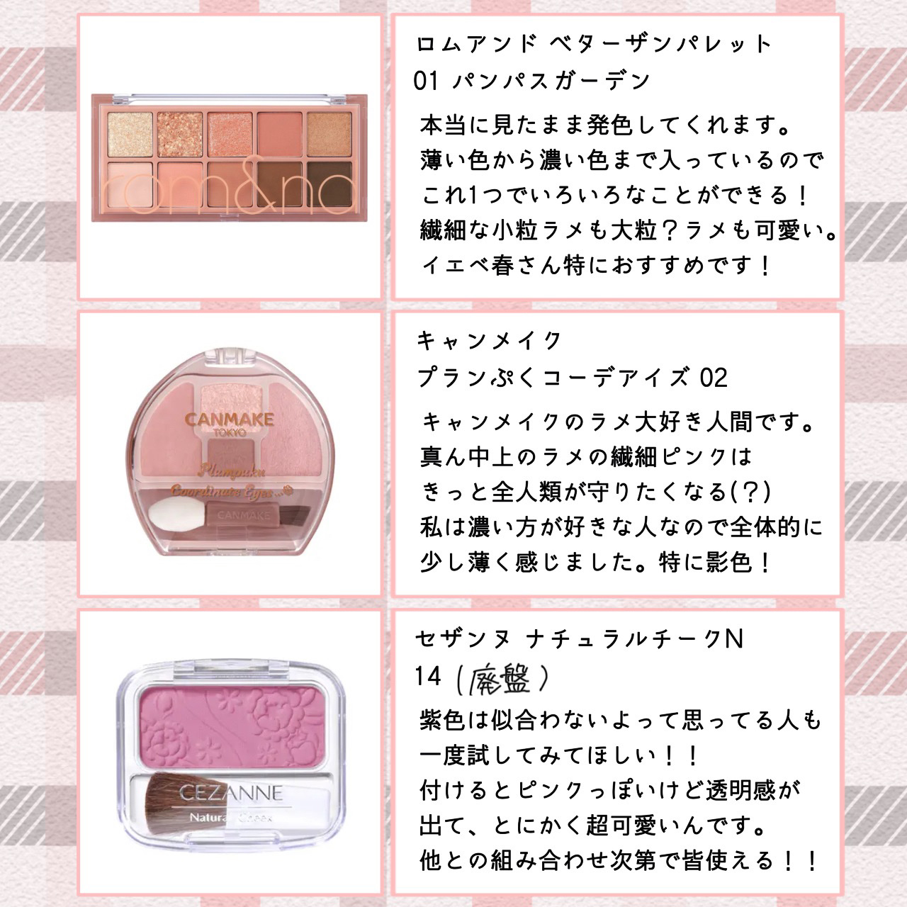 クリームチーク/キャンメイク/ジェル・クリームチークを使ったクチコミ（2枚目）