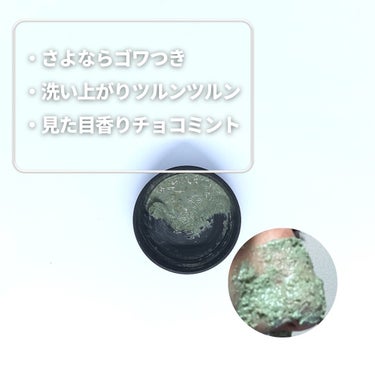 ラッシュ パワーマスク SPのクチコミ「【夏の1軍スキンケア】
LUSH パワーマスクSP、何度目のリピートだろう…
週2ペースで使っ.....」（2枚目）