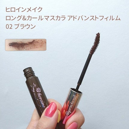 ロング&カールマスカラ アドバンストフィルム/ヒロインメイク/マスカラを使ったクチコミ(4枚目)