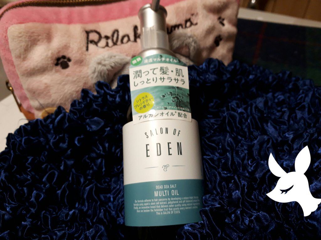 サロンオブエデン マルチオイル M/SALON OF EDEN/ヘアオイルを使ったクチコミ(1枚目)