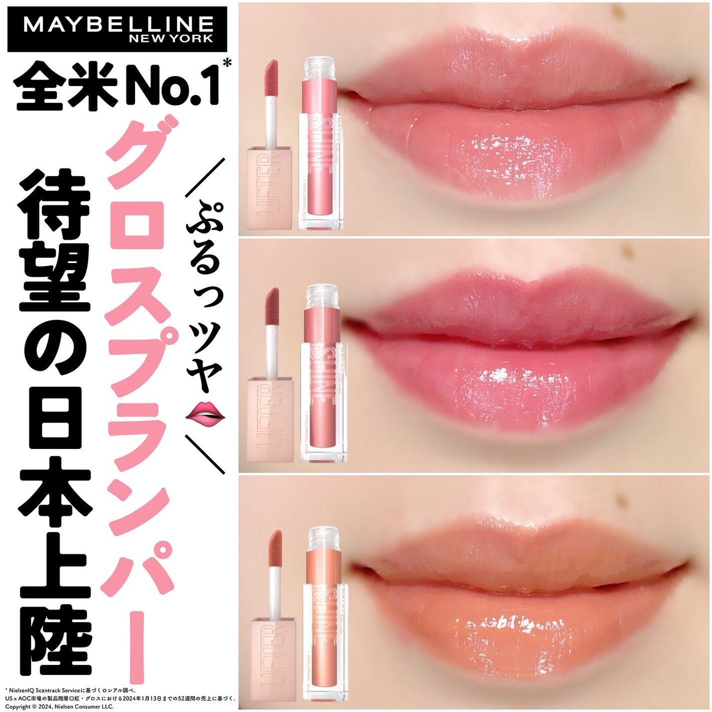 リフターシャイン/MAYBELLINE NEW YORK/リップグロスを使ったクチコミ(1枚目)