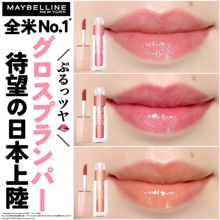 リフターシャイン/MAYBELLINE NEW YORK/リップグロスを使ったクチコミ(1枚目)