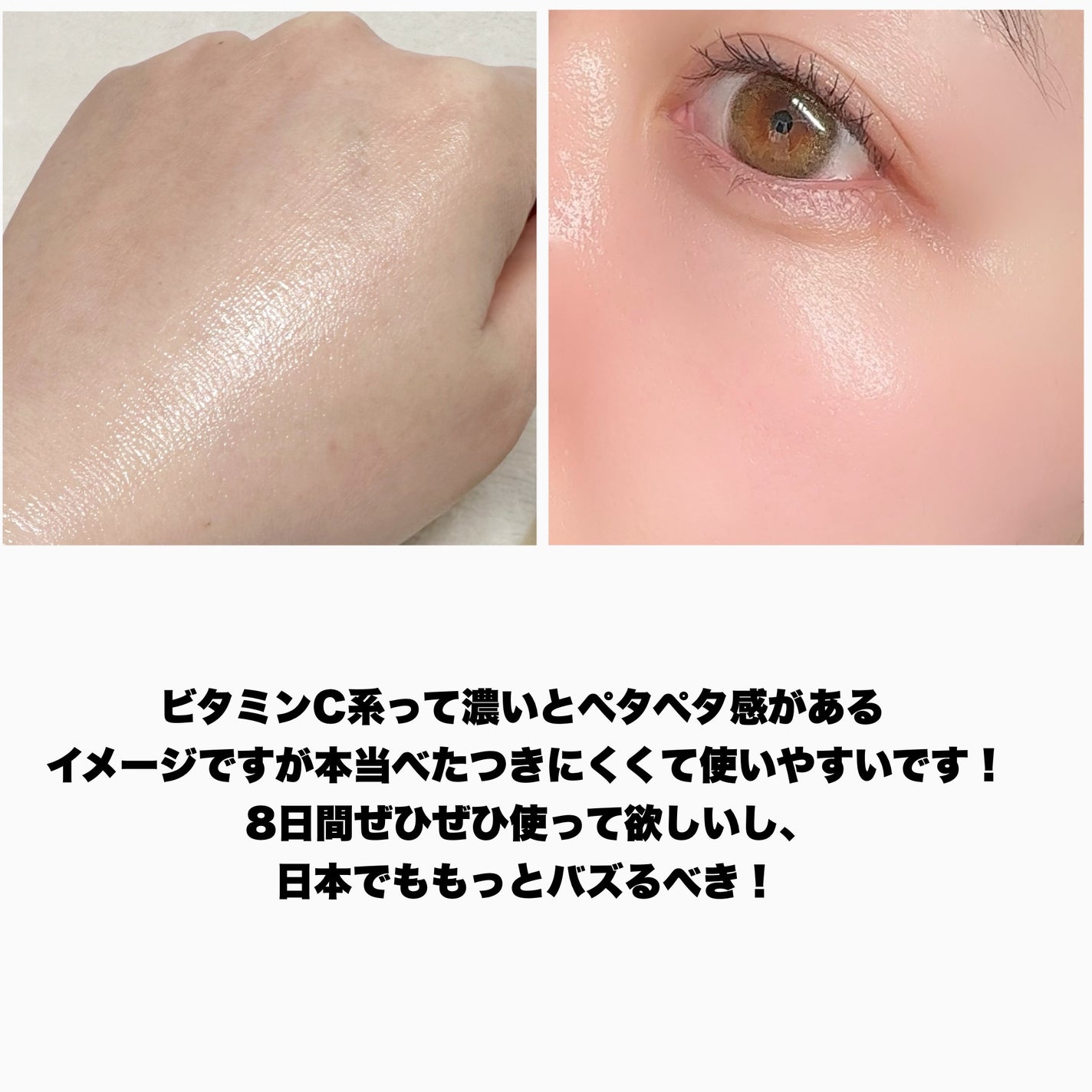 8デイズピュアビタミンCアンプル/VARI:HOPE/美容液を使ったクチコミ(9枚目)
