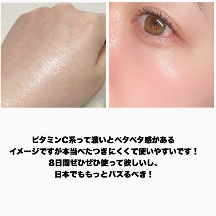 8デイズピュアビタミンCアンプル/VARI:HOPE/美容液を使ったクチコミ(9枚目)