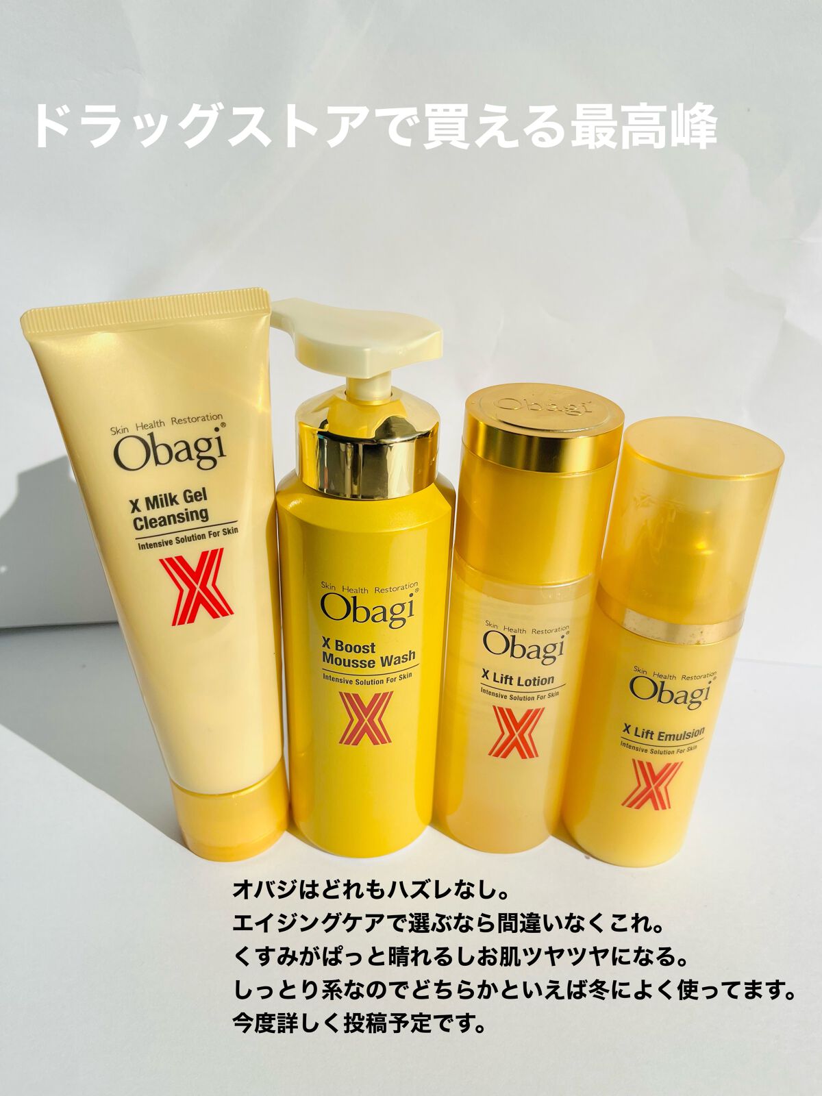 オバジX リフトエマルジョン 本体 100g/オバジ/乳液を使ったクチコミ（2枚目）