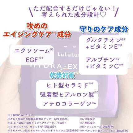 ルルルン ハイドラ EX マスク/ルルルン/シートマスク・パックを使ったクチコミ(4枚目)