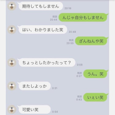 ひかる on LIPS 「モテ期到来してしまった私が伝授するLINEテクを教えます💕✨前..」（3枚目）