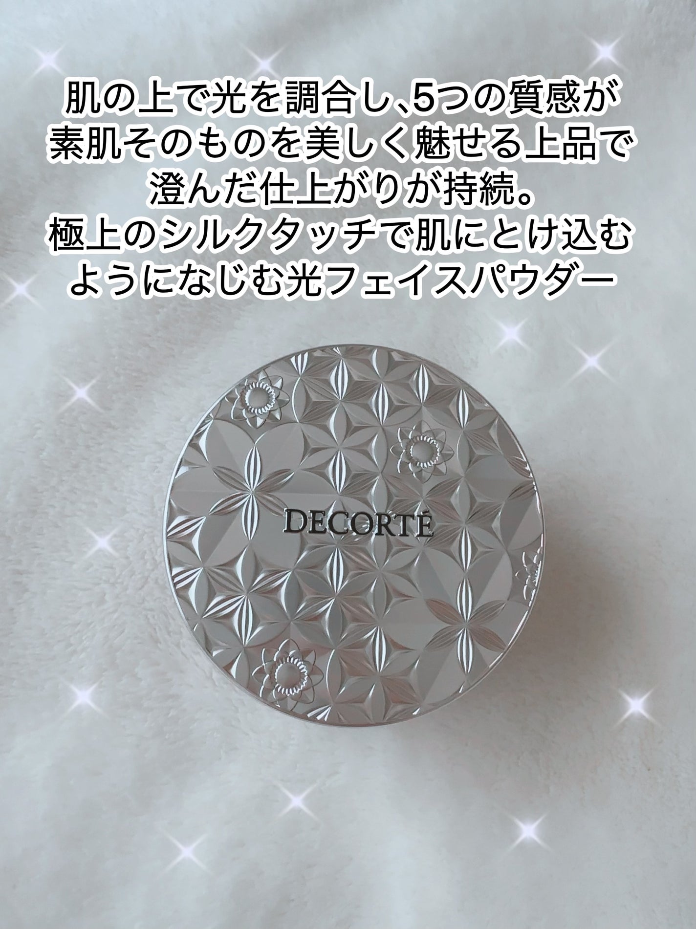 ルース パウダー/DECORTÉ/ルースパウダーを使ったクチコミ(2枚目)