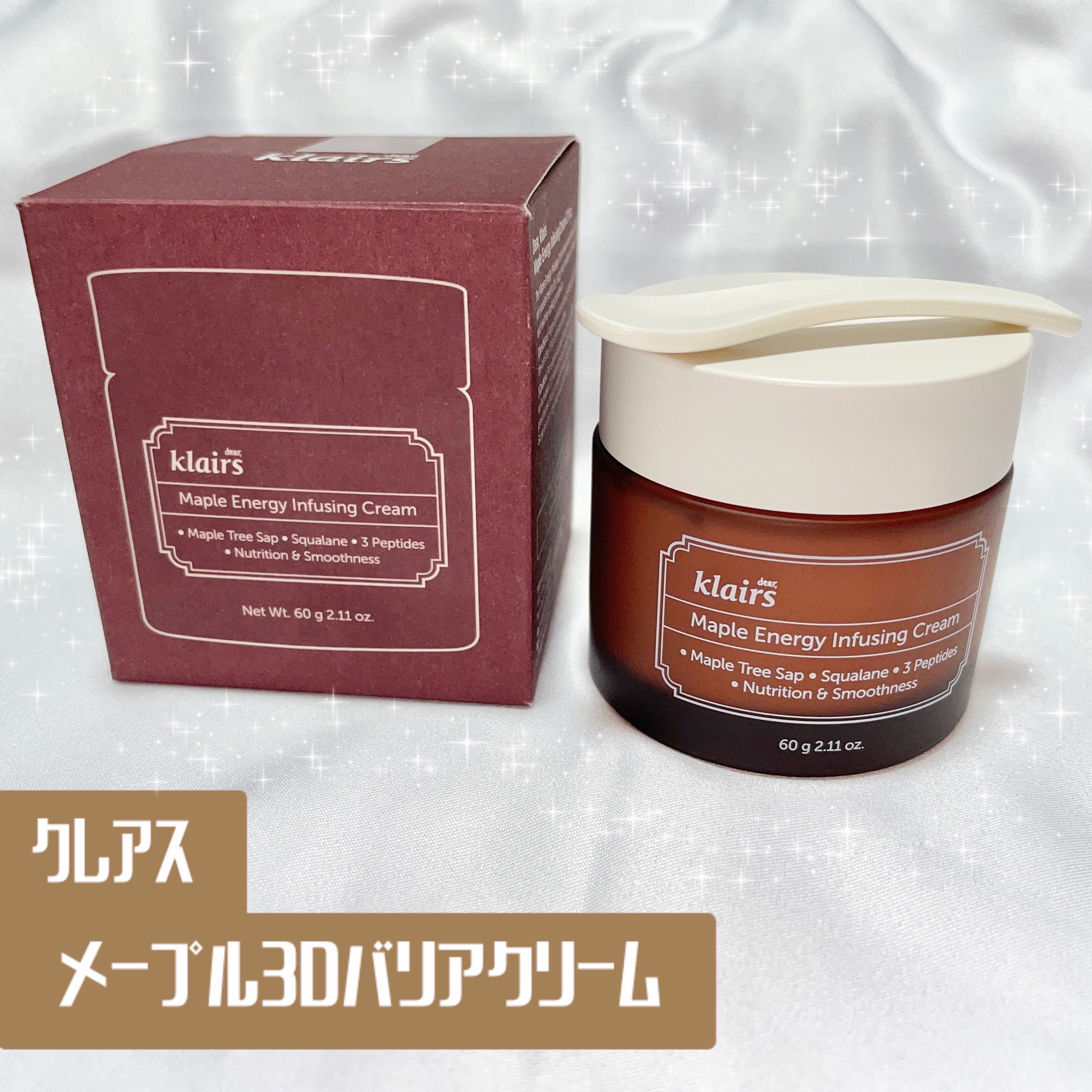 メープルエナジーインフュージングクリーム/Klairs/フェイスクリームを使ったクチコミ（1枚目）
