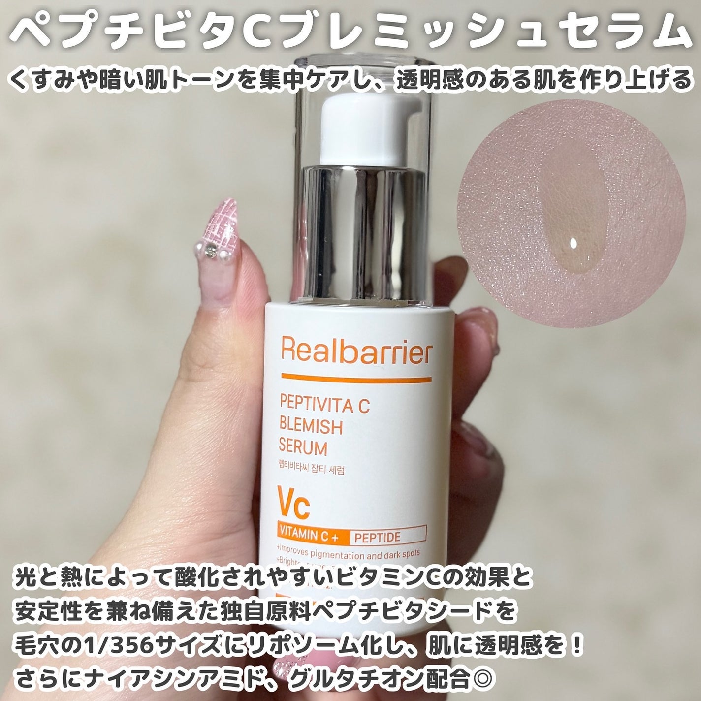 レチ二オールポアタイトニングセラム/Real Barrier/美容液を使ったクチコミ(3枚目)