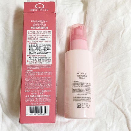 保湿乳液/カウブランド無添加/乳液を使ったクチコミ(2枚目)
