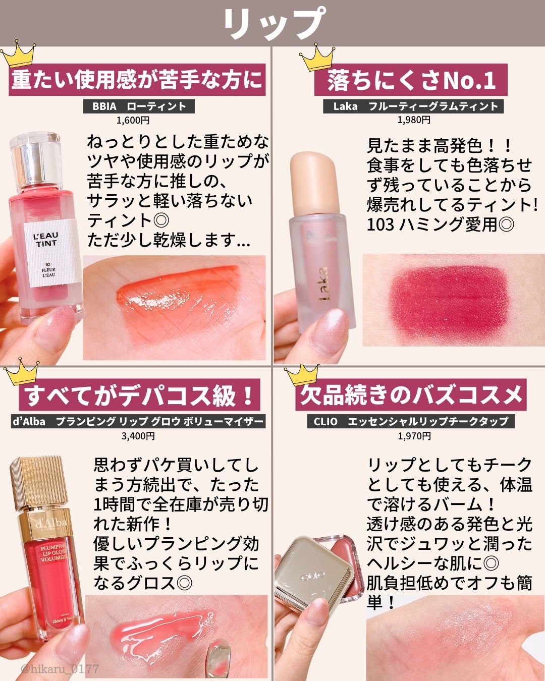 ひかる|肌悩み・成分・効果重視のスキンケア🌷 on LIPS 「Qoo10メガ割買うべき韓国コスメ🤍/韓国メイク編です😍スキン..」(8枚目)
