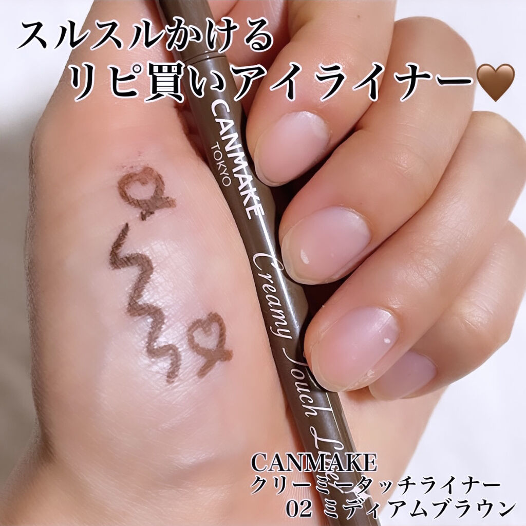 クリーミータッチライナー/キャンメイク/ジェルアイライナーを使ったクチコミ（1枚目）
