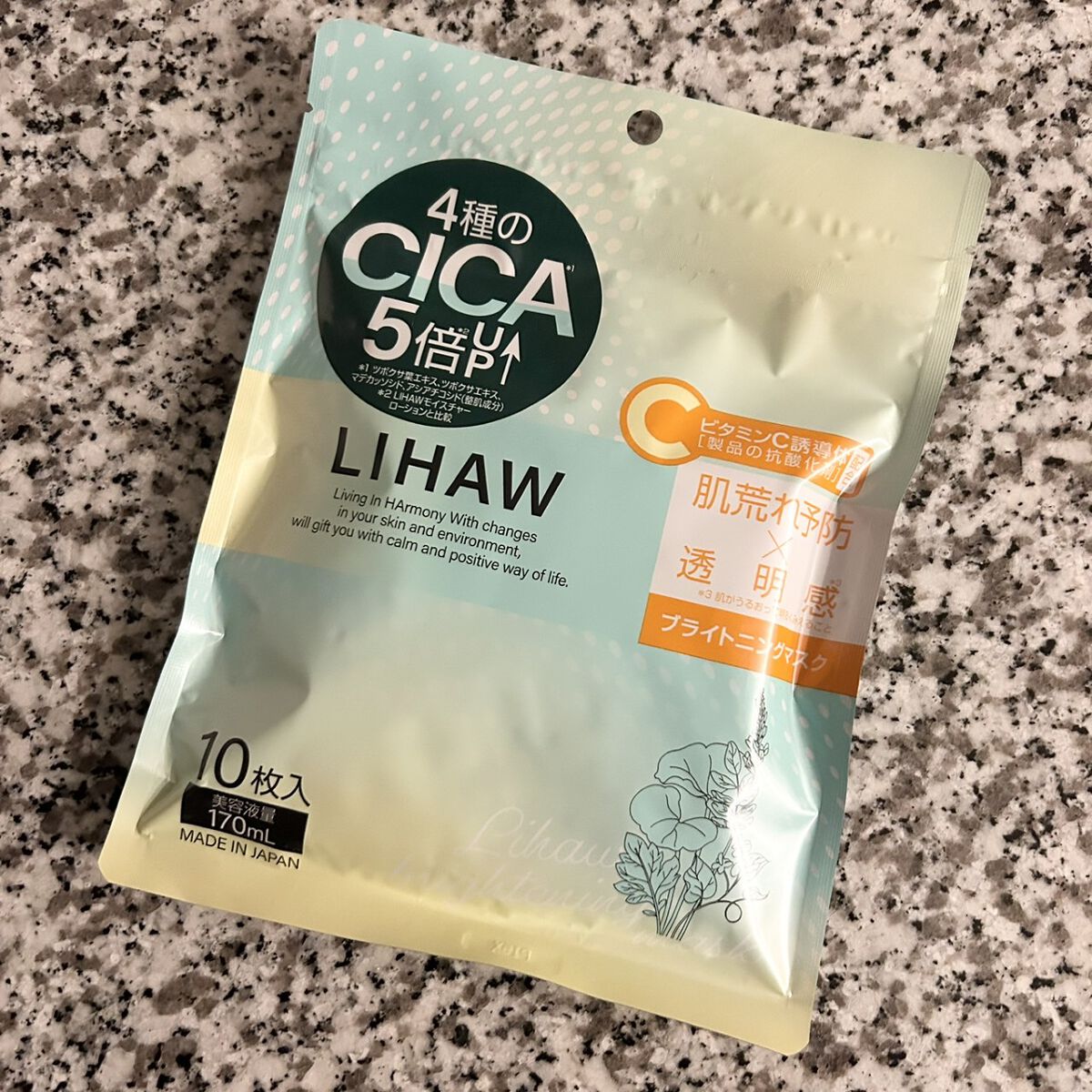 ブライトニングマスク/LIHAW/シートマスク・パックを使ったクチコミ（1枚目）