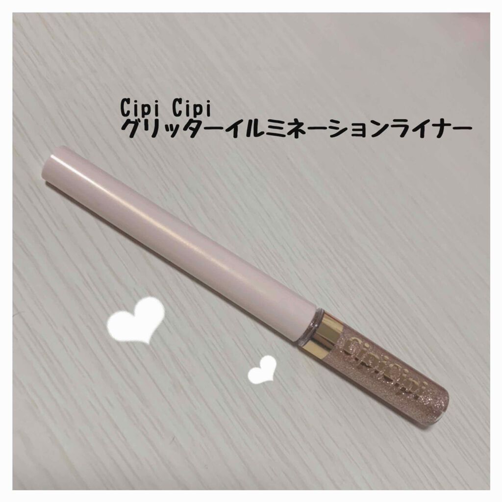 グリッターイルミネーションライナー/CipiCipi/リキッドアイライナーを使ったクチコミ（1枚目）
