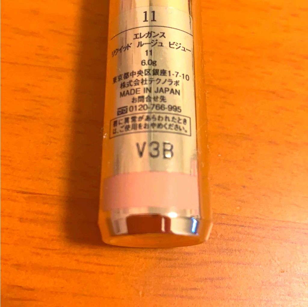 エレガンス リクイッド ルージュ ビジュー/Elégance/口紅を使ったクチコミ(2枚目)