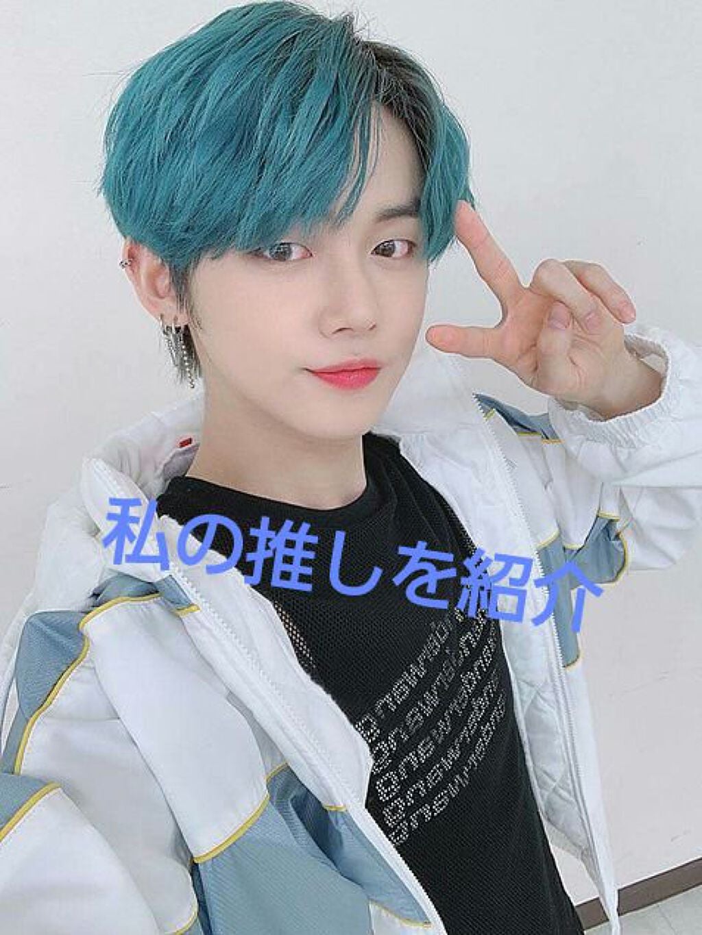 フィリックスペン on LIPS 「今日は私のKーPOPの推しを紹介しますまずはtxtヨンジュン🦊..」(1枚目)