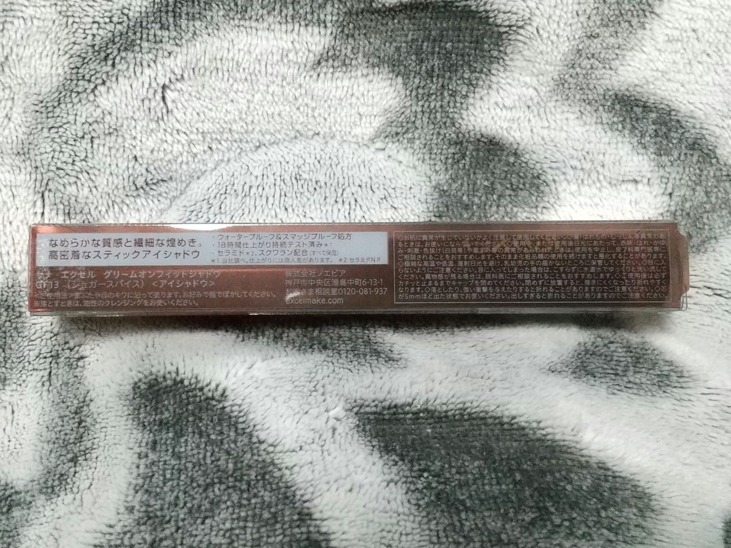 グリームオンフィットシャドウ/excel/スティックアイシャドウを使ったクチコミ(2枚目)