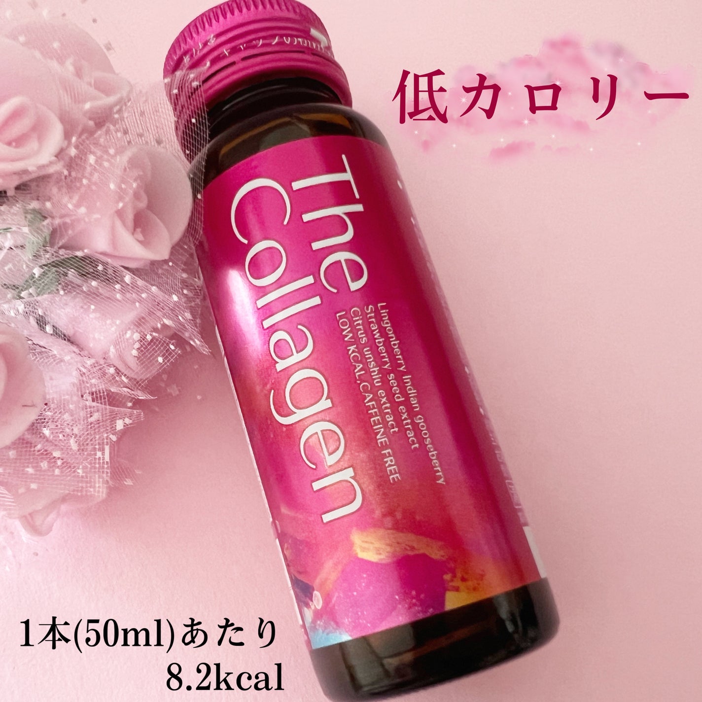 ザ・コラーゲン <ドリンク>/ザ・コラーゲン/美容サプリメントを使ったクチコミ(3枚目)