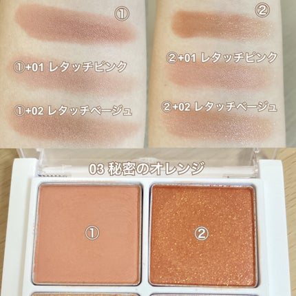 THE アイパレR/b idol/アイシャドウパレットを使ったクチコミ(6枚目)