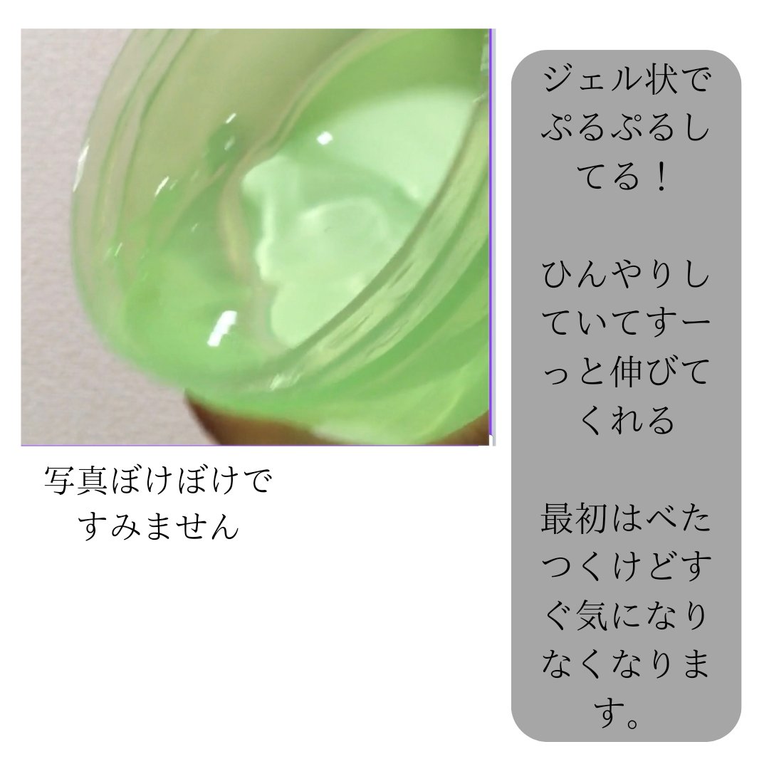 ティーツリーカーミングハイドロジェル/MEDIHEAL/ボディローションを使ったクチコミ（3枚目）