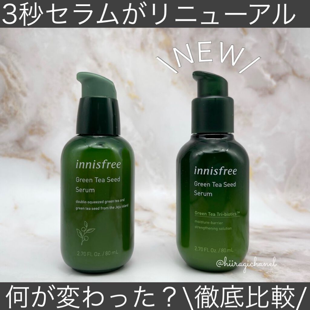 グリーンティーシード セラム/innisfree/美容液を使ったクチコミ（1枚目）