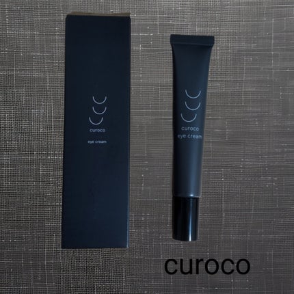 curoco アイクリーム/curoco/アイケア・アイクリームを使ったクチコミ(1枚目)