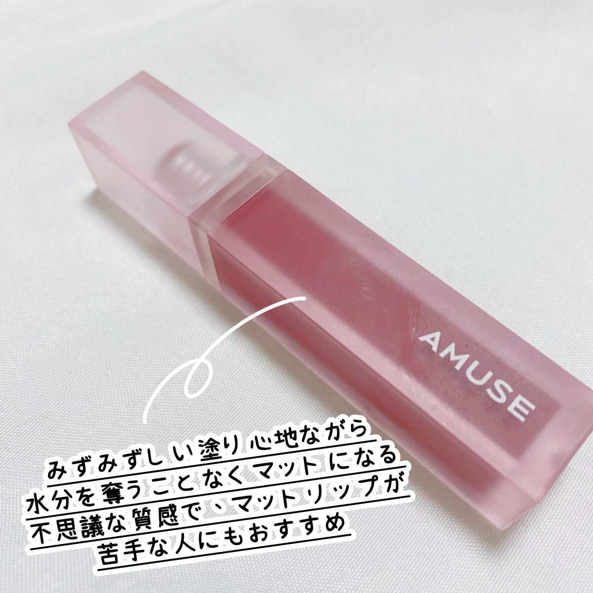 デュー ベルベット/AMUSE/口紅を使ったクチコミ（2枚目）