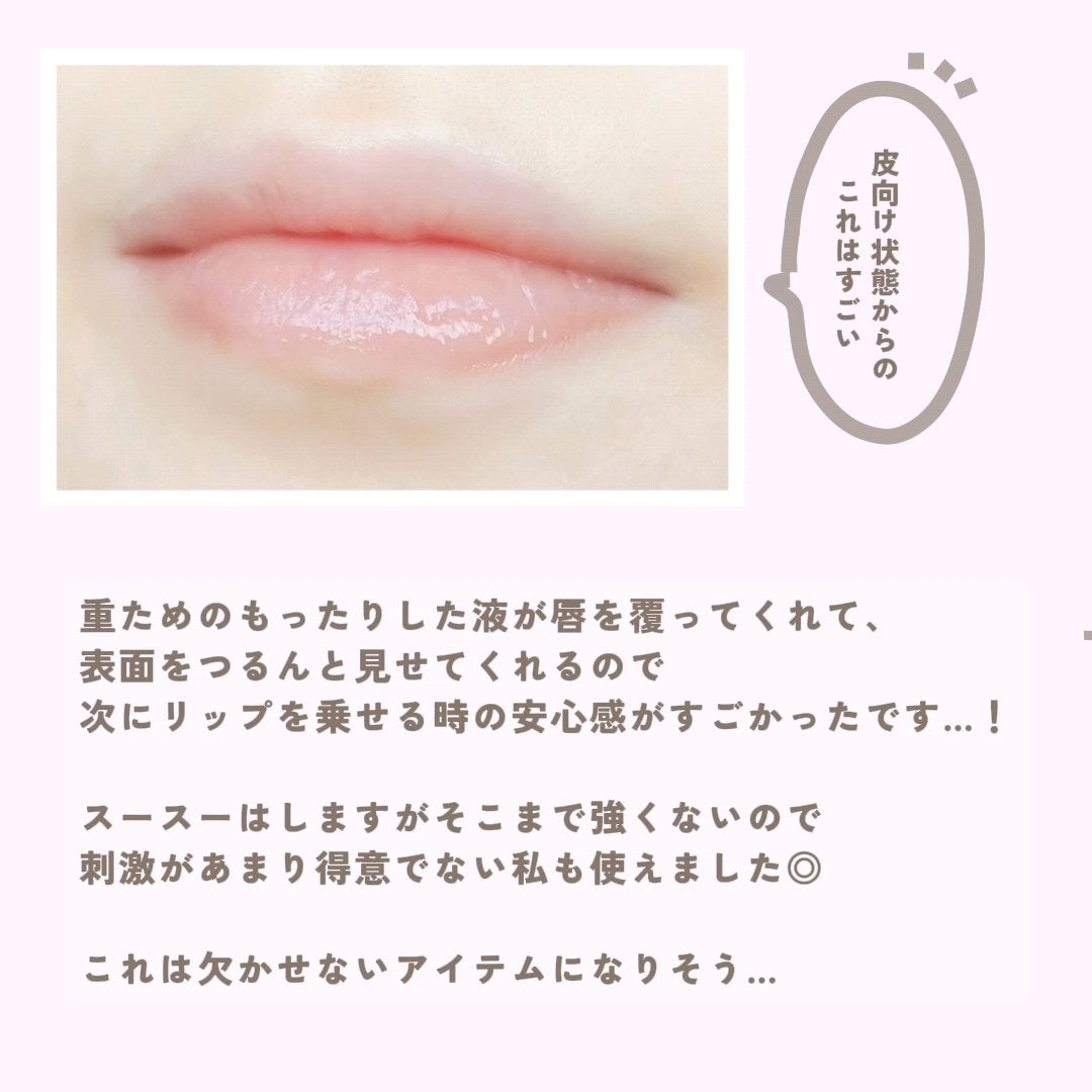 エッセンス リッププランパー/Visée/リッププランパーを使ったクチコミ(5枚目)