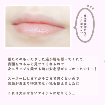 エッセンス リッププランパー/Visée/リッププランパーを使ったクチコミ(5枚目)