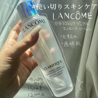 クラリフィック デュアル エッセンス ローション/LANCOME/化粧水を使ったクチコミ（1枚目）